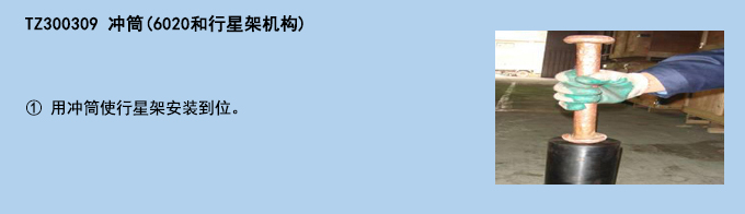 沖筒(6020和行星架機構).jpg