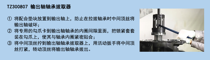 輸出軸軸承拔取器.jpg 輸出軸軸承拔取器.jpg