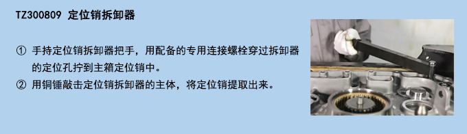 定位銷拆卸器.jpg 定位銷拆卸器.jpg