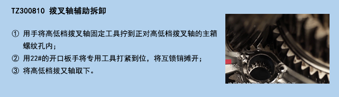 撥叉軸輔助拆卸.jpg 撥叉軸輔助拆卸.jpg