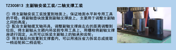 主副軸安裝工裝二軸支撐工裝.jpg 主副軸安裝工裝二軸支撐工裝.jpg