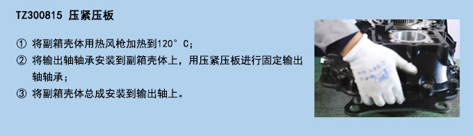 壓緊壓板.jpg 壓緊壓板.jpg