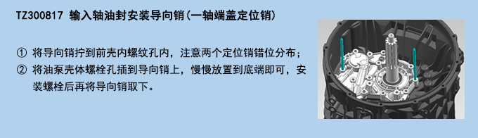 輸入軸油封安裝導(dǎo)向銷(一軸端蓋定位銷).jpg 輸入軸油封安裝導(dǎo)向銷(一軸端蓋定位銷).jpg