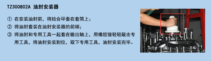 油封安裝器 (2).jpg 油封安裝器 (2).jpg