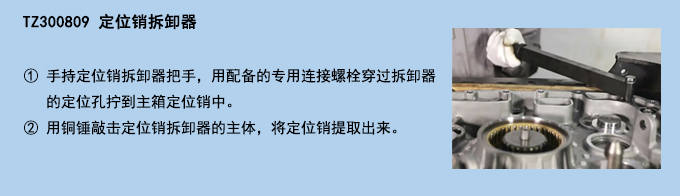 定位銷拆卸器.jpg 定位銷拆卸器.jpg