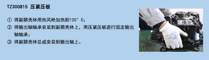 壓緊壓板.jpg 壓緊壓板.jpg