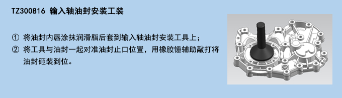 輸入軸油封安裝工裝.jpg 輸入軸油封安裝工裝.jpg