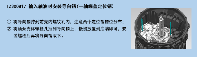 輸入軸油封安裝導向銷(一軸端蓋定位銷).jpg 輸入軸油封安裝導向銷(一軸端蓋定位銷).jpg