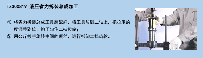 液壓省力拆裝總成加工.jpg 液壓省力拆裝總成加工.jpg