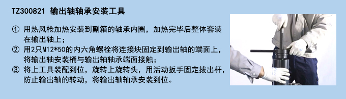 輸出軸軸承安裝工具.jpg 輸出軸軸承安裝工具.jpg