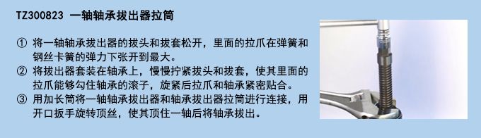 一軸軸承拔出器拉筒.jpg 一軸軸承拔出器拉筒.jpg