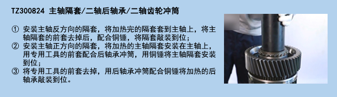 主軸隔套二軸后軸承二軸齒輪沖筒.jpg 主軸隔套二軸后軸承二軸齒輪沖筒.jpg