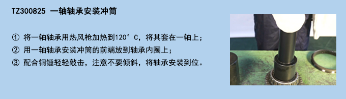 一軸軸承安裝沖筒.jpg 一軸軸承安裝沖筒.jpg