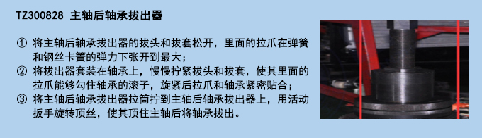 主軸后軸承拔出器.jpg 主軸后軸承拔出器.jpg