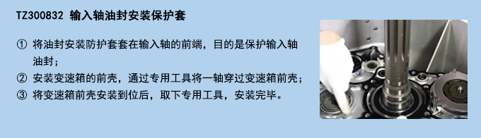 輸入軸油封安裝保護套.jpg 輸入軸油封安裝保護套.jpg
