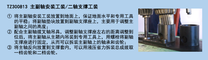 主副軸安裝工裝二軸支撐工裝.jpg 主副軸安裝工裝二軸支撐工裝.jpg