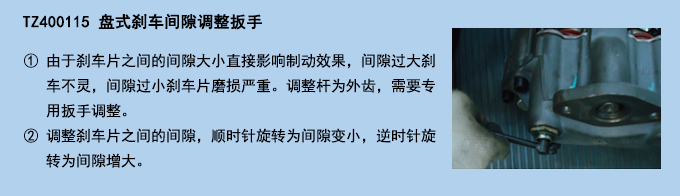 盤式剎車間隙調(diào)整扳手.jpg 盤式剎車間隙調(diào)整扳手.jpg