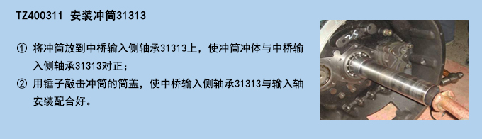 安裝沖筒31313.jpg 安裝沖筒31313.jpg