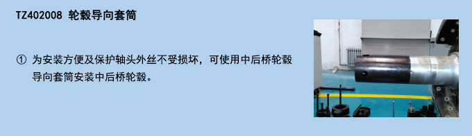 輪轂導(dǎo)向套筒.jpg 輪轂導(dǎo)向套筒.jpg