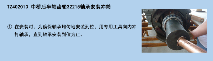 中橋后半軸齒輪32215軸承安裝沖筒.jpg 中橋后半軸齒輪32215軸承安裝沖筒.jpg