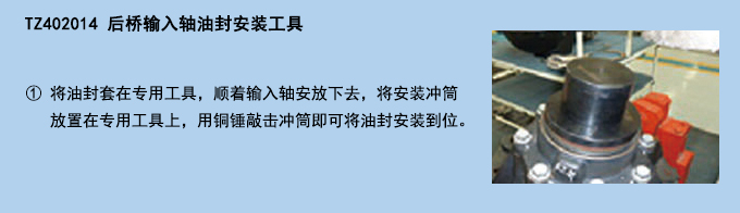 后橋輸入軸油封安裝工具.jpg 后橋輸入軸油封安裝工具.jpg