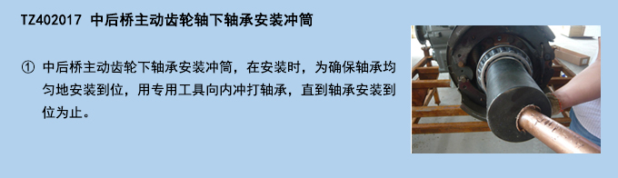 中后橋主動齒輪軸下軸承安裝沖筒.jpg 中后橋主動齒輪軸下軸承安裝沖筒.jpg