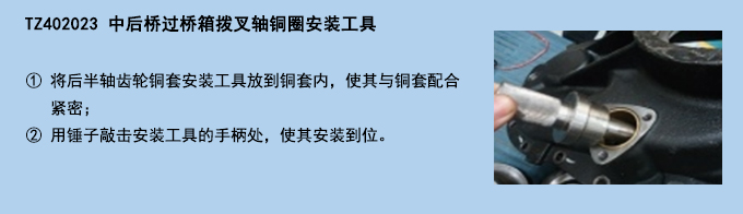 中后橋過橋箱撥叉軸銅圈安裝工具.jpg 中后橋過橋箱撥叉軸銅圈安裝工具.jpg