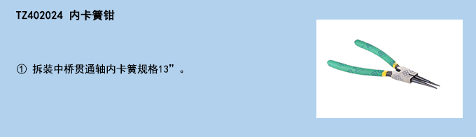 內(nèi)卡簧鉗.jpg 內(nèi)卡簧鉗.jpg