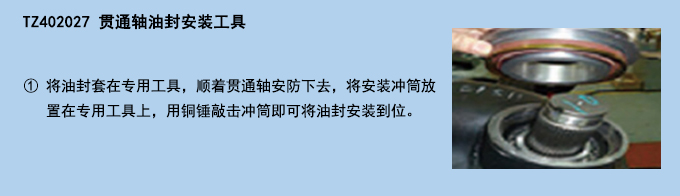 貫通軸油封安裝工具.jpg 貫通軸油封安裝工具.jpg