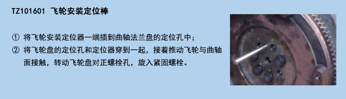 飛輪安裝定位棒.jpg 飛輪安裝定位棒.jpg