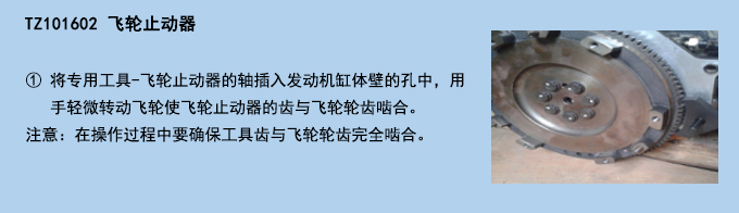 飛輪止動器.jpg 飛輪止動器.jpg