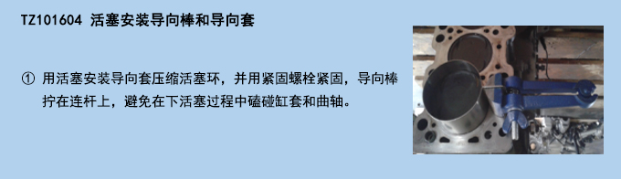 活塞安裝導向棒和導向套.jpg 活塞安裝導向棒和導向套.jpg