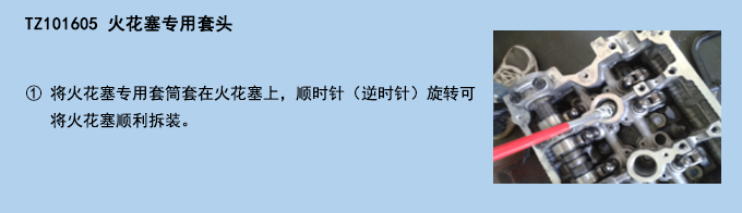火花塞專用套頭.jpg 火花塞專用套頭.jpg