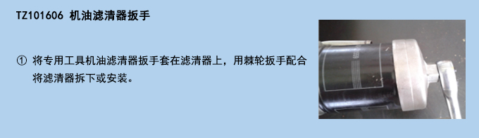 機油濾清器扳手.jpg 機油濾清器扳手.jpg