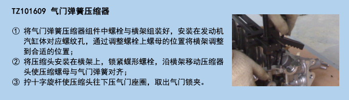 氣門彈簧壓縮器.jpg 氣門彈簧壓縮器.jpg