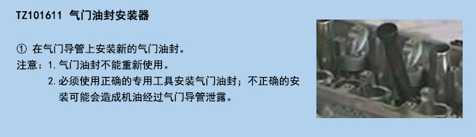 氣門油封安裝器.jpg 氣門油封安裝器.jpg