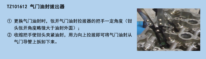 氣門油封拔出器.jpg 氣門油封拔出器.jpg