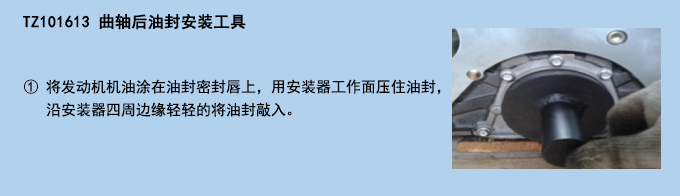 曲軸后油封安裝工具.jpg 曲軸后油封安裝工具.jpg
