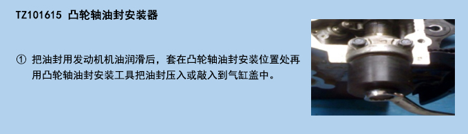 凸輪軸油封安裝器.jpg 凸輪軸油封安裝器.jpg