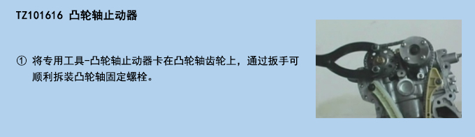 凸輪軸止動器.jpg 凸輪軸止動器.jpg