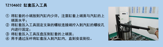 缸套壓入工具.jpg 缸套壓入工具.jpg