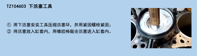下活塞工具.jpg 下活塞工具.jpg