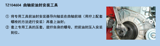 曲軸前油封安裝工具.jpg 曲軸前油封安裝工具.jpg