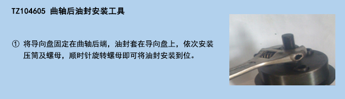 曲軸后油封安裝工具.jpg 曲軸后油封安裝工具.jpg