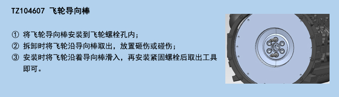 飛輪導(dǎo)向棒.jpg 飛輪導(dǎo)向棒.jpg