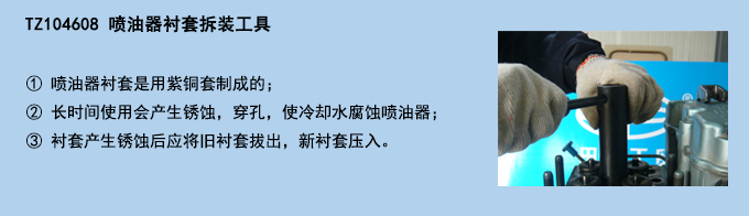 噴油器襯套拆裝工具.jpg 噴油器襯套拆裝工具.jpg