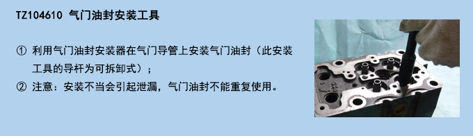氣門油封安裝工具.jpg 氣門油封安裝工具.jpg