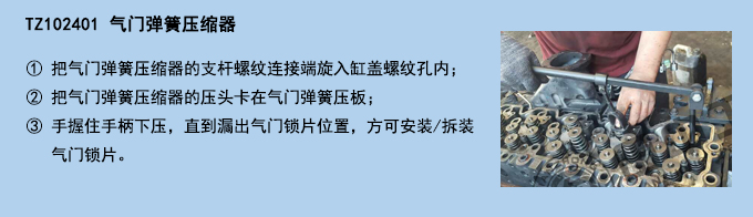 氣門彈簧壓縮器.jpg 氣門彈簧壓縮器.jpg