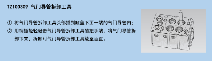 氣門導(dǎo)管拆卸工具.jpg 氣門導(dǎo)管拆卸工具.jpg