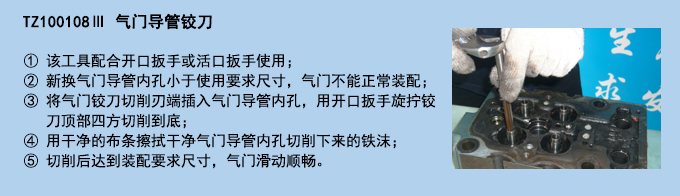 氣門導(dǎo)管鉸刀.jpg 氣門導(dǎo)管鉸刀.jpg